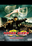 Kamen Rider: Dragon Knight