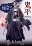 Onihei *german subbed*