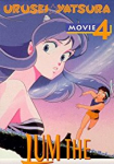 Urusei Yatsura 4: Ramu za fôebâ