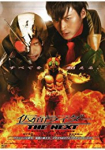 Kamen Rider - The Next