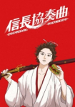 Nobunaga Concerto *german subbed*