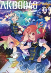 AKB0048 Next Stage