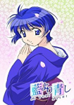 Ai Yori Aoshi *german subbed*