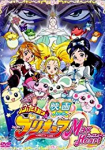 Futari wa Precure Max Heart Movie