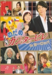 Nodame Cantabile *german subbed*