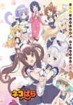 Nekopara *german subbed*