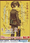 Kino no tabi: Life goes on