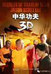 Secrets of Shaolin with Jason Scott Lee