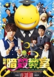 Assassination Classroom