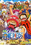 One piece Chinjou shima no chopper oukoku