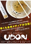 Udon