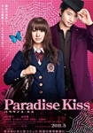 Paradise Kiss