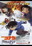 Detective Conan: Quarter of Silence