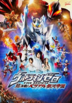 Ultraman Zero: The Revenge of Belial