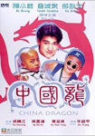 China Dragon