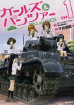 Girls und Panzer