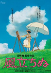 The Wind Rises