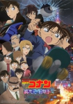 Detective Conan: The Dimensional Sniper