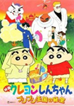 Crayon Shin-chan: The Hidden Treasure of the Buri Buri Kingdom