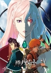 Shingeki no Bahamut: Genesis