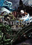 Overlord