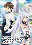 Plastic Memories