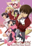 The World God Only Knows