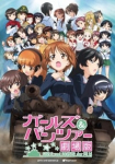 Girls und Panzer - Der Film