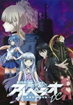 Arpeggio of Blue Steel: Ars Nova - DC