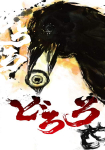 Dororo *german subbed*