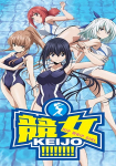 Hip Whip Girl: Keijo!!!!!!