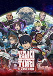 Yakitori: Soldiers of Misfortune