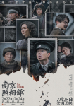 Dead to Rights: Das Massaker von Nanjing