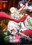 Magical Explorer *german subbed*